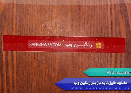 Rangin Web Psd Banner