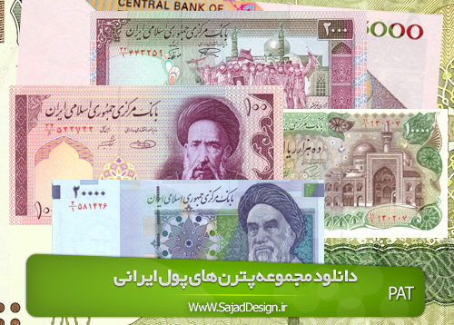Iranian Money Patterns